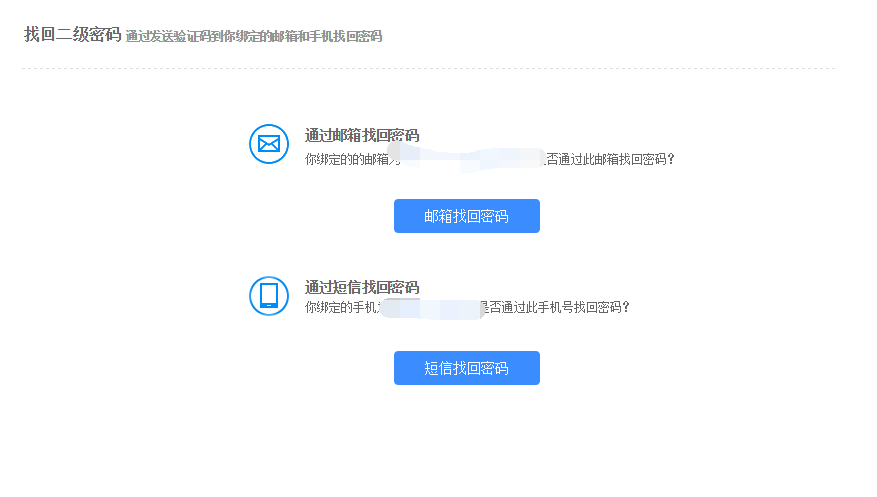 百度網(wǎng)盤隱藏空間怎么找回密碼?