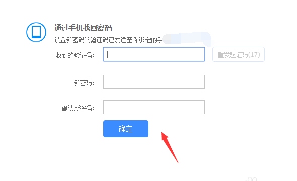 百度網(wǎng)盤隱藏空間怎么找回密碼?