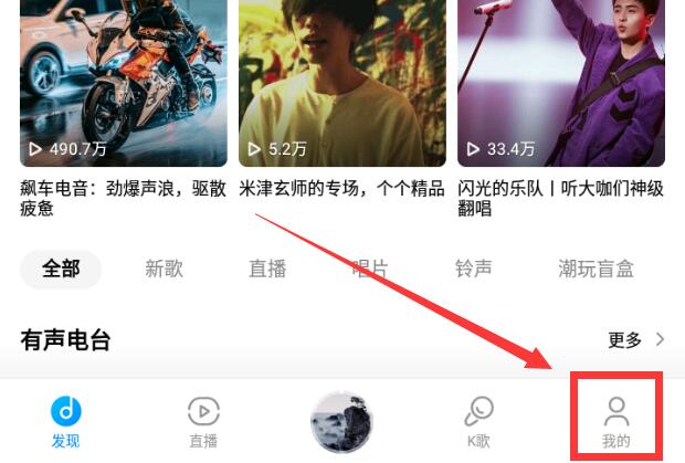 手機(jī)酷狗下載的音樂文件在哪里
