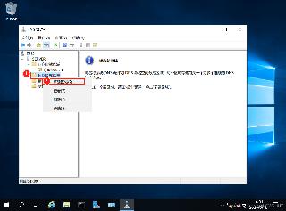 Windows Server 2019 DNS服務器的配置與管理之DNS反向解析