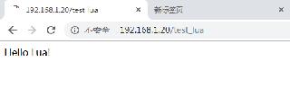 Nginx如何安裝配置Lua支持