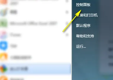 win7無線網(wǎng)顯示亂碼怎么轉(zhuǎn)換成中文