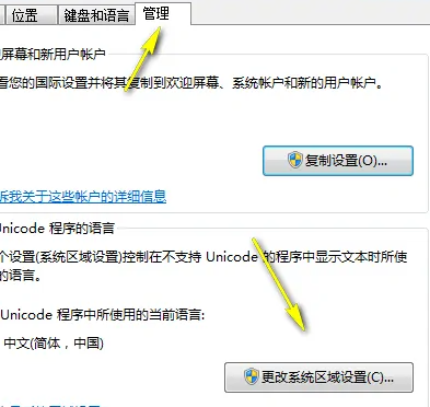 win7無線網(wǎng)顯示亂碼怎么轉(zhuǎn)換成中文