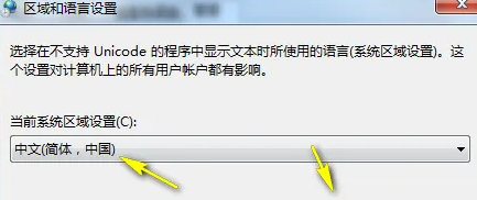 win7無線網(wǎng)顯示亂碼怎么轉(zhuǎn)換成中文