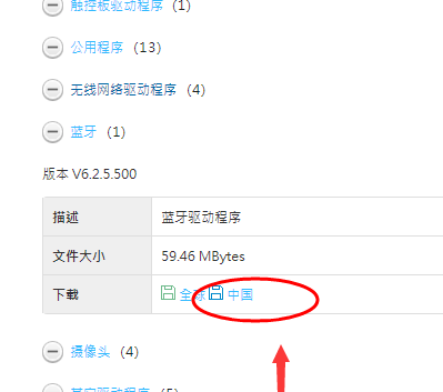 win8沒(méi)有藍(lán)牙驅(qū)動(dòng)