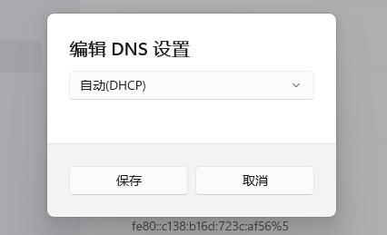 win11dns網(wǎng)絡(luò)服務(wù)器未響應(yīng)是什么原因