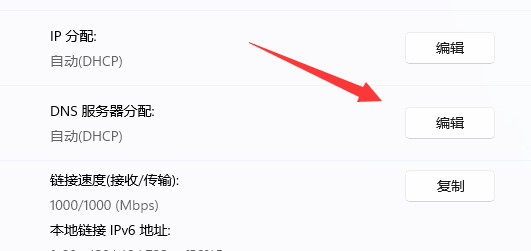 win11dns網(wǎng)絡(luò)服務(wù)器未響應(yīng)是什么原因