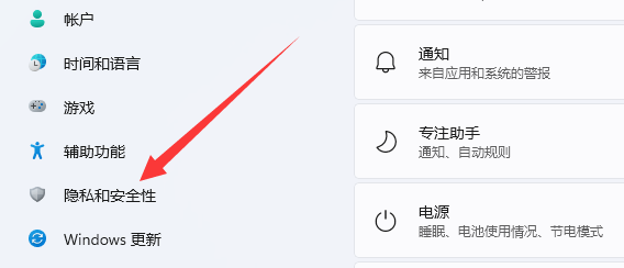 win11殺毒軟件關(guān)閉方法