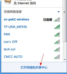 win7wifi怎么忘記網(wǎng)絡(luò)