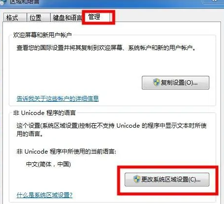 win7wifi名稱亂碼怎么修復(fù)