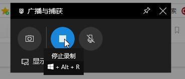 win10錄屏快捷是哪個(gè)鍵