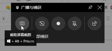 win10錄屏快捷是哪個(gè)鍵