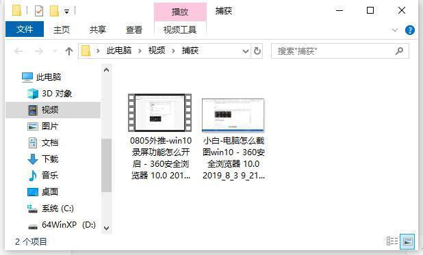 win10錄屏快捷是哪個(gè)鍵