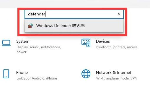 win11防火墻在哪里關(guān)閉