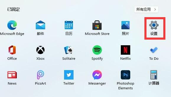 win11防火墻在哪里關(guān)閉