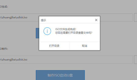 u盤(pán)安裝win10鏡像步驟