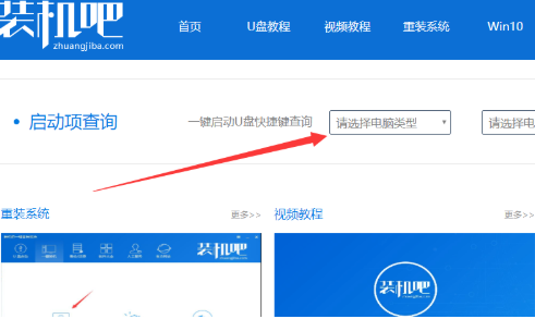 u盤(pán)安裝win10鏡像步驟