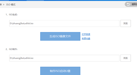u盤(pán)安裝win10鏡像步驟