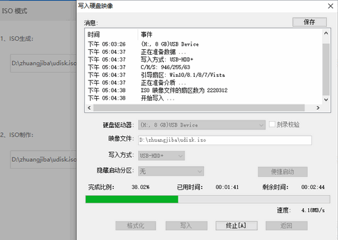 u盤(pán)安裝win10鏡像步驟