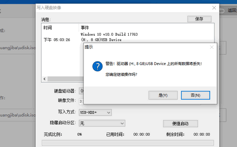 u盤(pán)安裝win10鏡像步驟