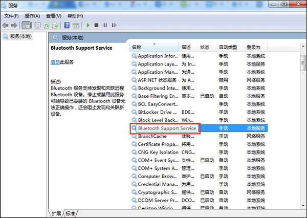 win7有藍(lán)牙功能嗎