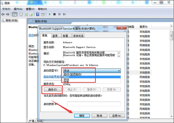 win7有藍(lán)牙功能嗎