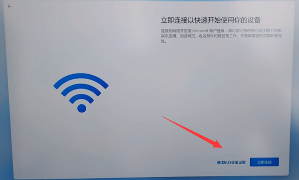 win11跳過聯(lián)網(wǎng)激活方法