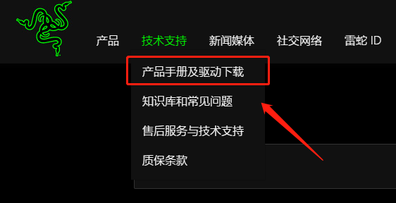 雷蛇鼠標驅(qū)動win10不兼容