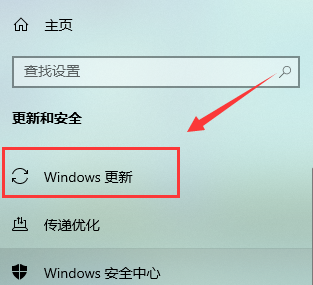 win10系統(tǒng)自動更新開啟的步驟