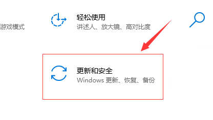 win10系統(tǒng)自動更新開啟的步驟