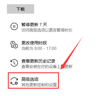 win10系統(tǒng)自動更新開啟的步驟