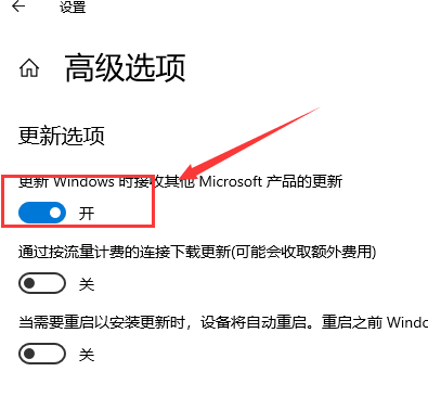win10系統(tǒng)自動更新開啟的步驟