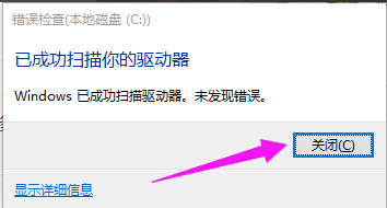 win10修復引導壞道方法