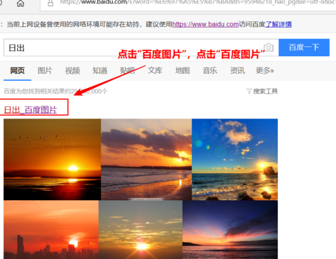 win10批量下載網(wǎng)頁(yè)中圖片教程