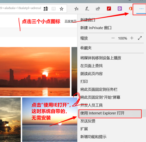 win10批量下載網(wǎng)頁(yè)中圖片教程
