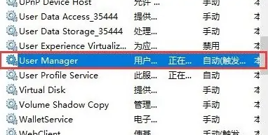 Win10開(kāi)始菜單打不開(kāi)解決步驟