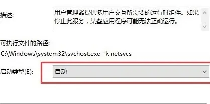 Win10開(kāi)始菜單打不開(kāi)解決步驟