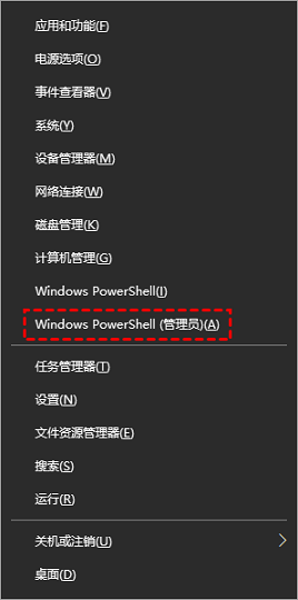 Win10開(kāi)始菜單打不開(kāi)解決步驟