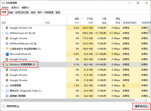 Win10開(kāi)始菜單打不開(kāi)解決步驟
