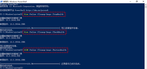 Win10開(kāi)始菜單打不開(kāi)解決步驟