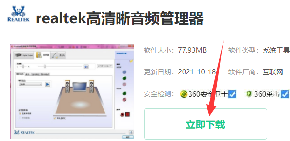 win11聲卡驅(qū)動怎么安裝