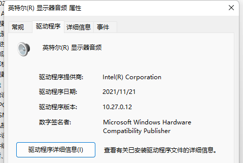 win11聲卡驅(qū)動怎么安裝