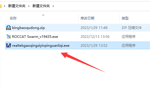 win11聲卡驅(qū)動怎么安裝