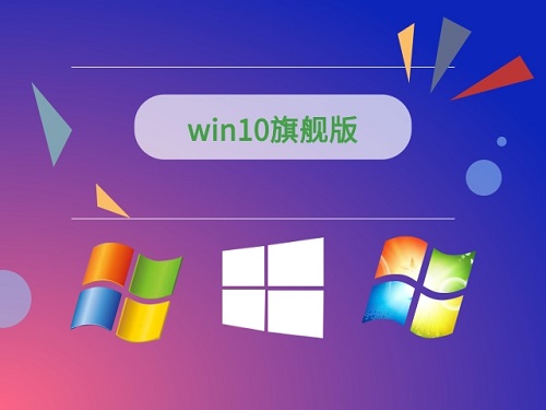哪個版本的win10系統(tǒng)好用嗎