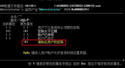 win8清除開(kāi)機(jī)密碼無(wú)法進(jìn)系統(tǒng)怎么辦