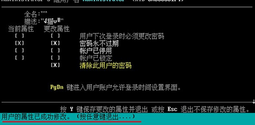 win8清除開(kāi)機(jī)密碼無(wú)法進(jìn)系統(tǒng)怎么辦