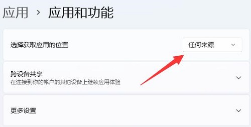 win11遠程協(xié)助沒權(quán)限安裝軟件