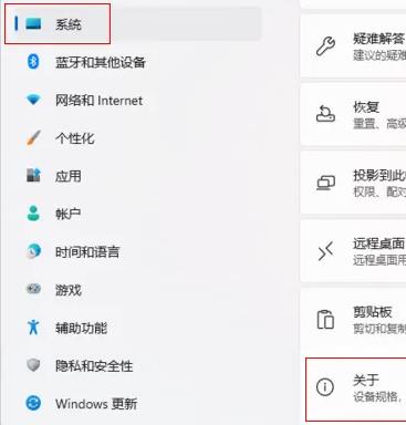 win11遠(yuǎn)程設(shè)置在哪