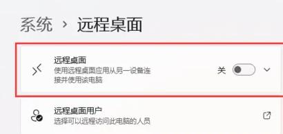win11遠(yuǎn)程設(shè)置在哪