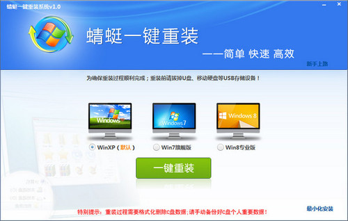 開不了機(jī)重裝系統(tǒng)win7軟件推薦